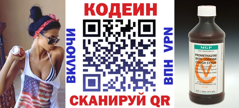 Купить где  Карабаш  Кодеин Purple Drank 