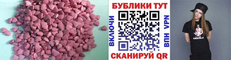 Экстази XTC  Купить где  Карабаш 