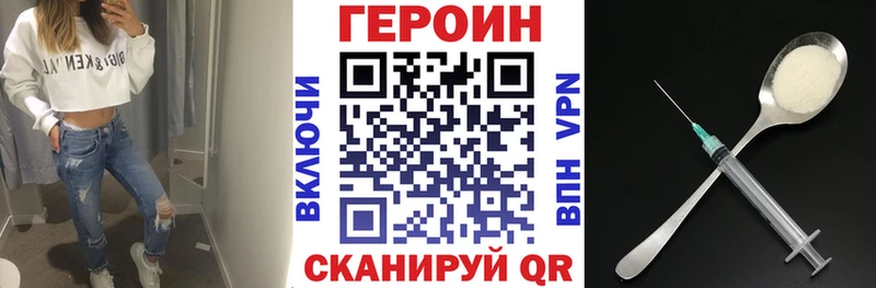 ГЕРОИН Heroin  Купить где  Карабаш 